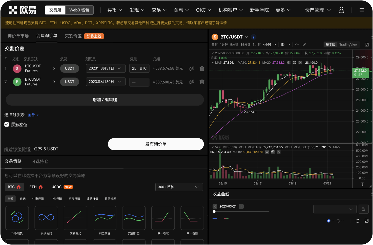 比特时代购买瑞波币的具体操作步骤